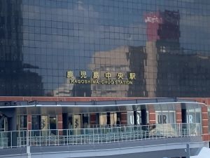 鹿児島中央駅長柴美恵