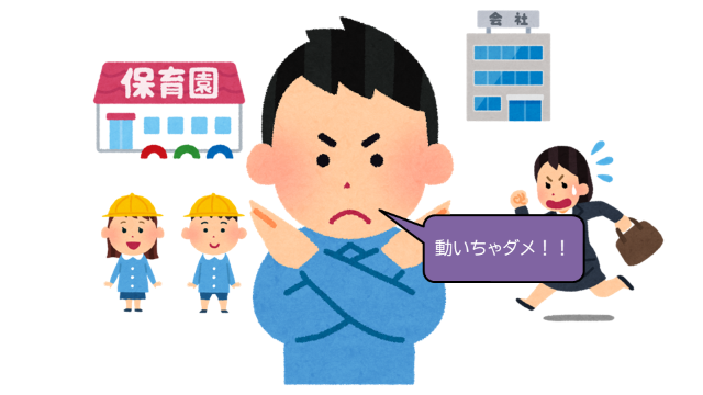 保育施設防災備蓄