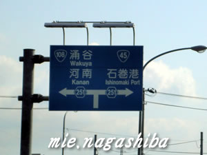 長柴美恵宮城県石巻市
