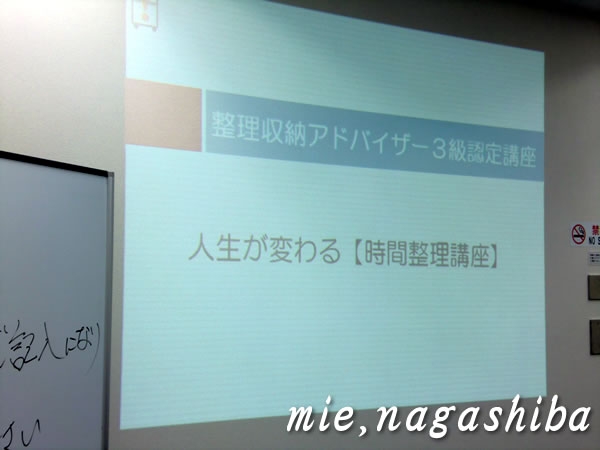 さいたま市/大宮ソニックシティ時間整理講座