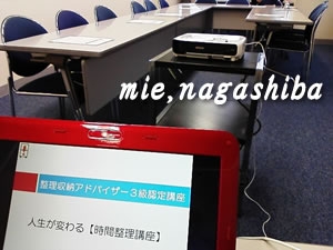 人生が変わる!【時間整理講座】さいたま市大宮