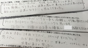 仕私事(シシゴト)マネジメント