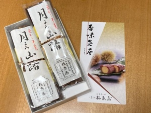 石川県株式会社吉光組様長柴美恵